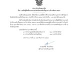 อนุบาล 2