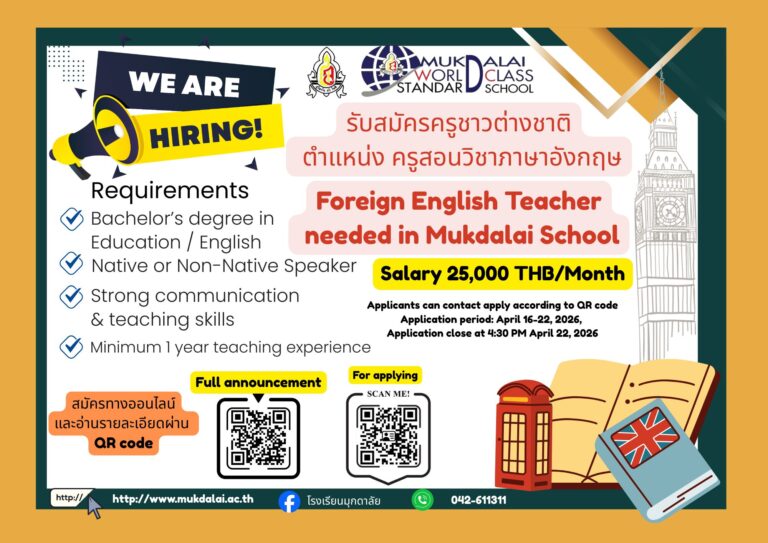 Foreign English Teacher needed in Mukdalai School